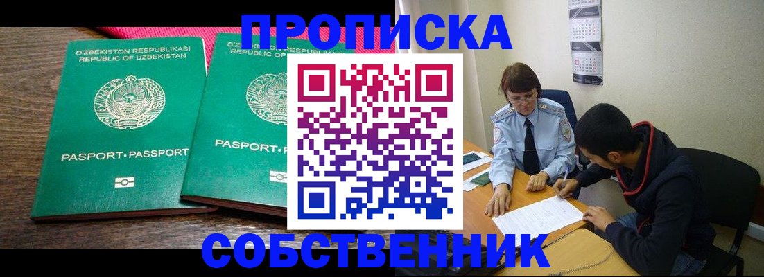 прописка гарантия в Нижнем Тагиле