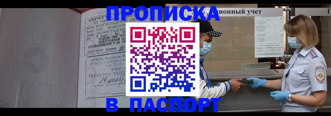 миграционный учет в Нижнем Тагиле