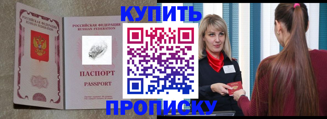 прописка паспорт в Нижнем Тагиле