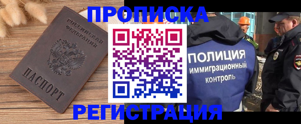 временная регистрация недорого в Нижнем Тагиле