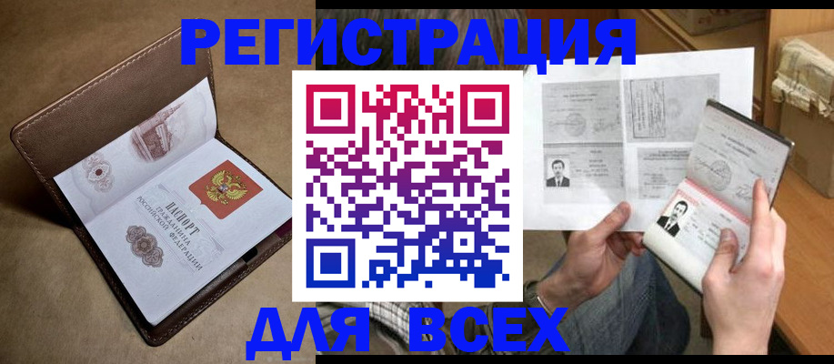временная регистрация поиск в Нижнем Тагиле