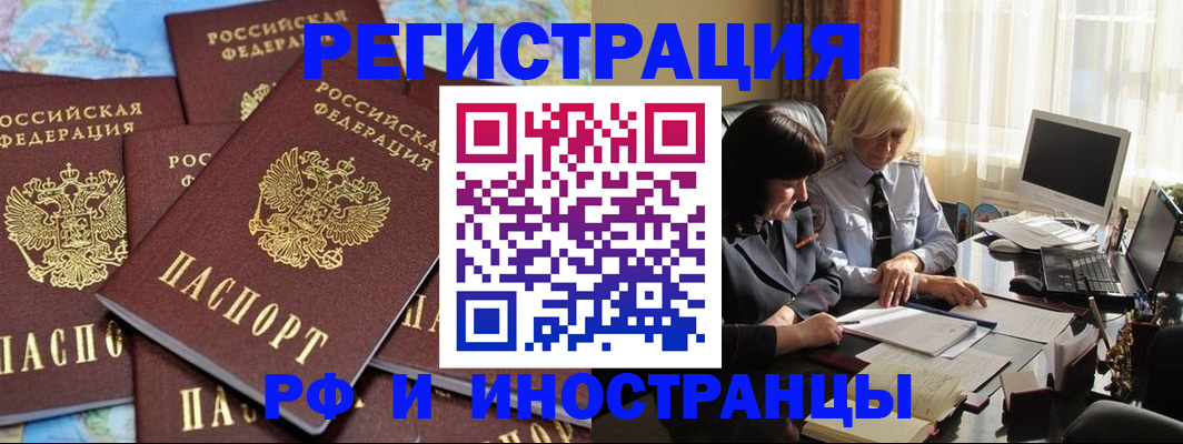 временная прописка в Нижнем Тагиле