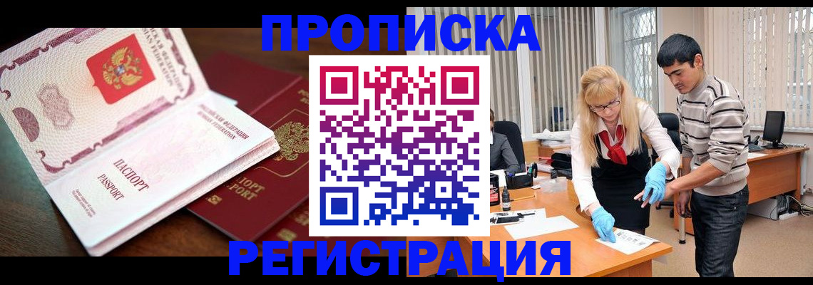 временная регистрация купить в Нижнем Тагиле