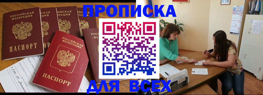 купить прописку в Нижнем Тагиле